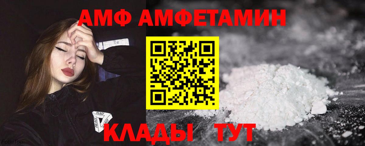 АМФЕТАМИН 98% Тавда