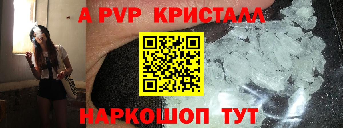 А ПВП крисы CK Тавда