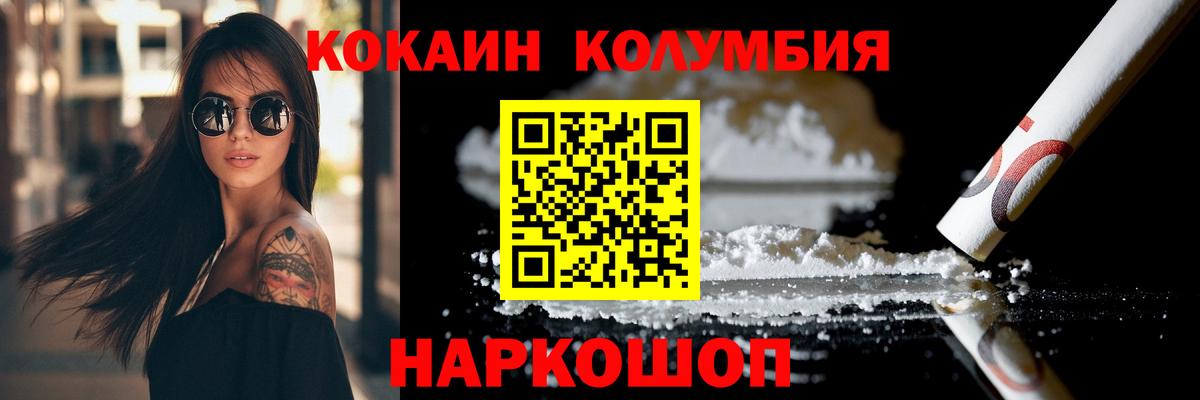 Кокаин  КОКАИН 99%  Вход с VPN  Тавда  КОКАИН 99% 