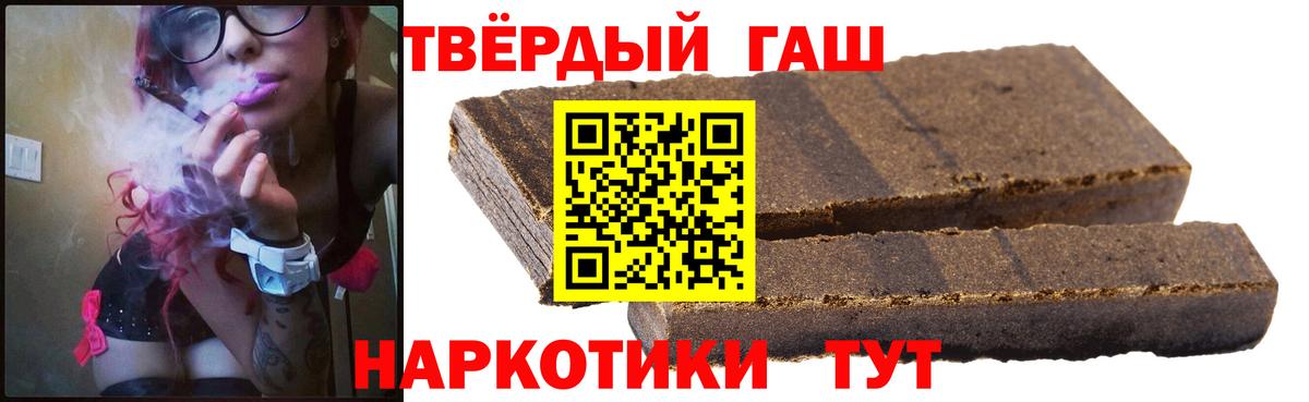 Тавда  ГАШИШ 40% ТГК  Вход с VPN 