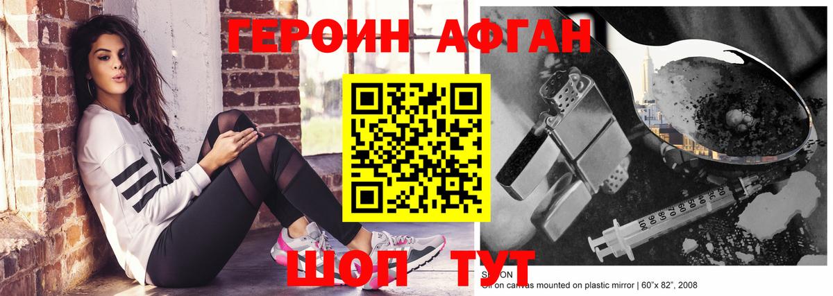 ГЕРОИН хмурый  Вход с VPN  Тавда 