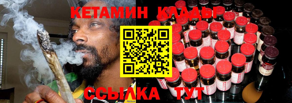 КЕТАМИН VHQ  Вход с VPN  Тавда  КЕТАМИН ketamine 