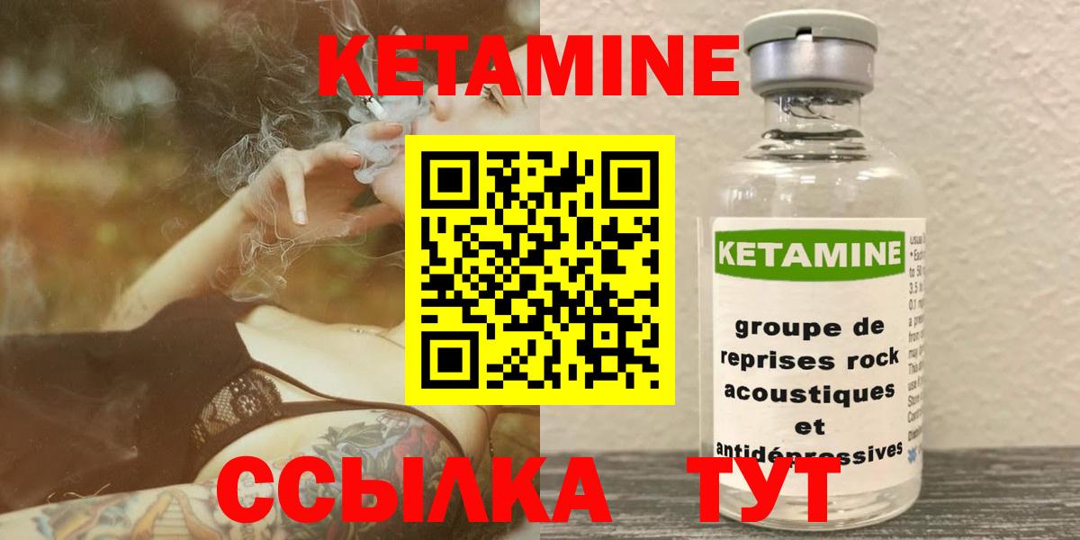 КЕТАМИН VHQ Тавда