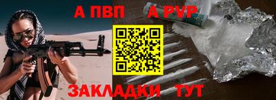 a pvp Рыбинск