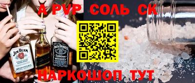 спайс Рязань