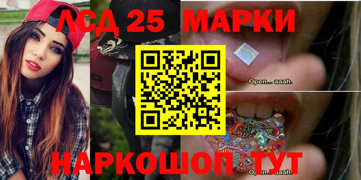 LSD-25 экстази  Вход с VPN  Тавда  LSD-25 экстази ecstasy 