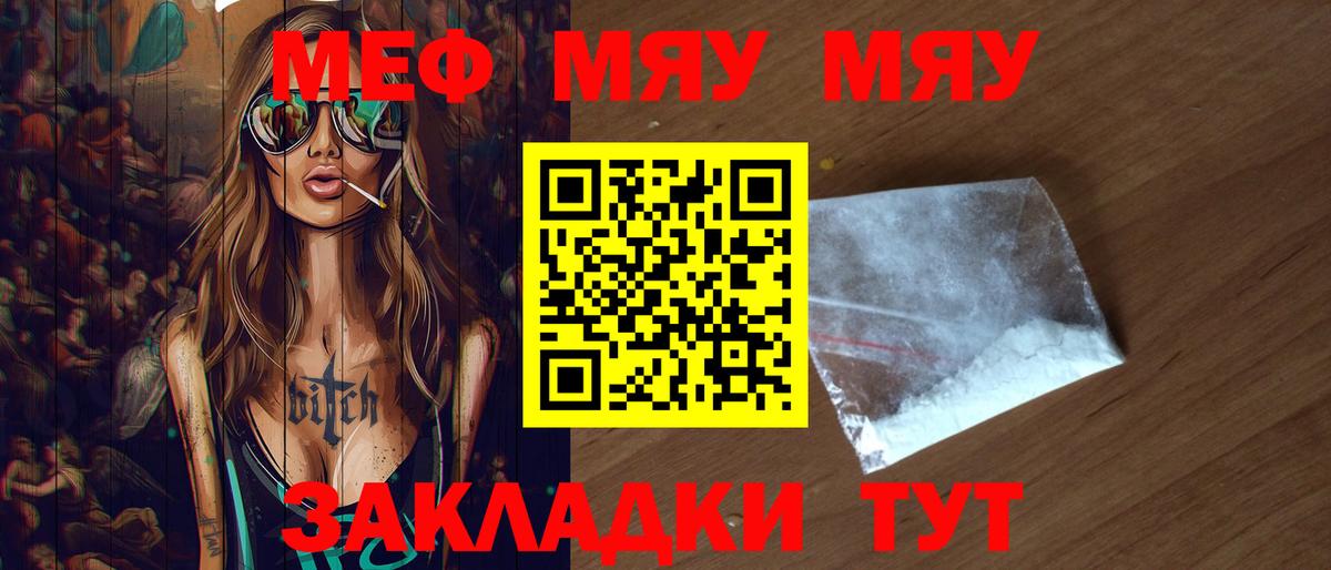 Меф кристаллы  Вход с VPN  Мефедрон  Тавда  МЕФ 4 MMC 