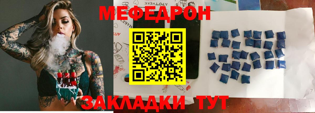 Мефедрон мука Тавда