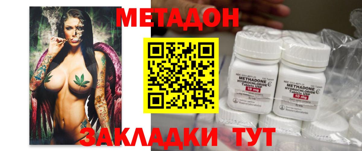 hydra онион  МЕТАДОН VHQ  МЕТАДОН methadone  Вход с VPN  Тавда 