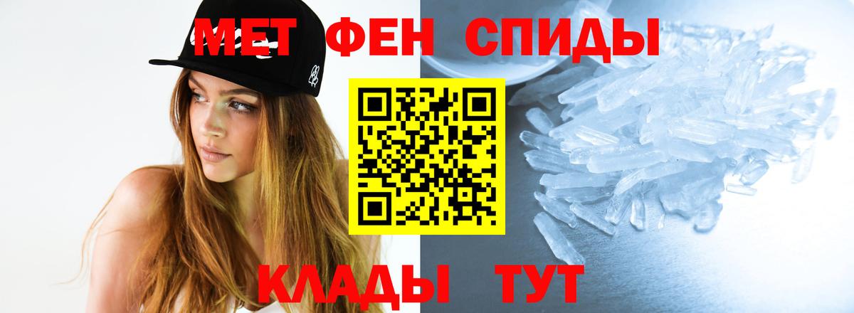 Тавда  Метамфетамин  Вход с VPN  МЕТАМФЕТАМИН кристалл 