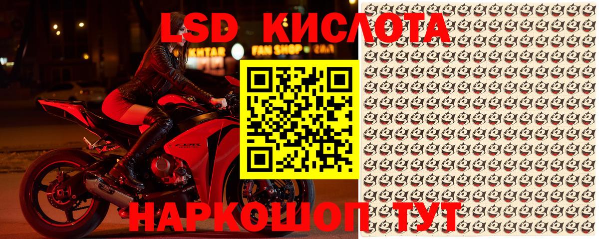 Наркотические марки 1500мкг Тавда