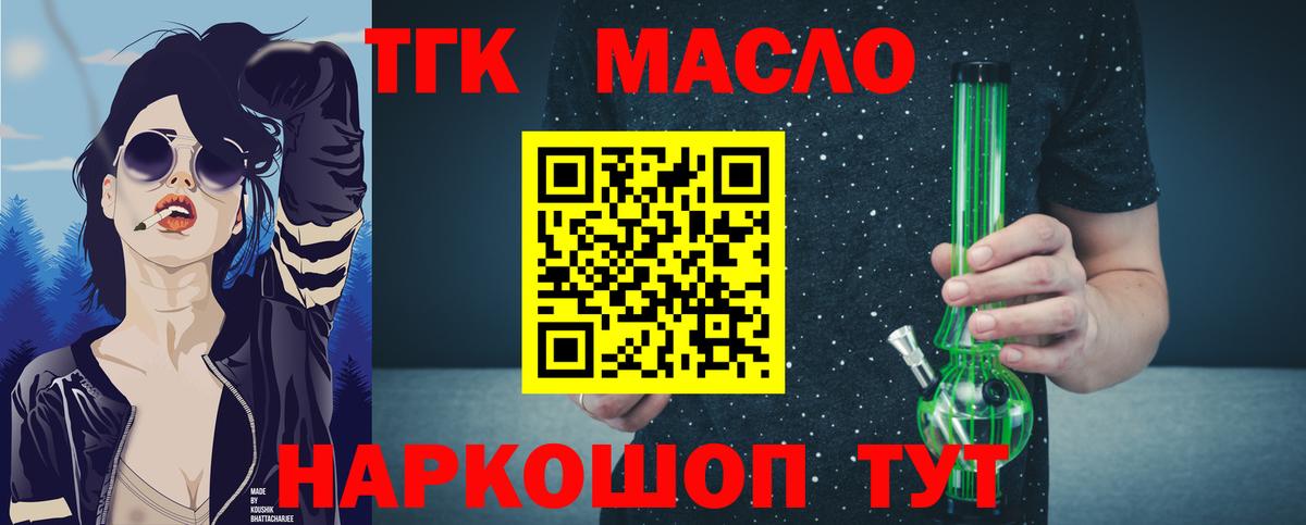ТГК вейп с тгк Тавда